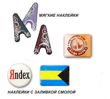 Наклейки рекламные (сувенирные) в Ростове